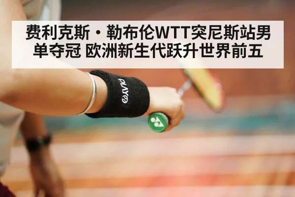 table tennis penhold grip