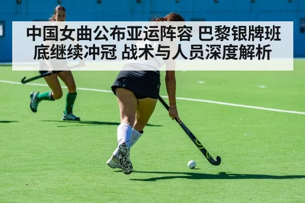 field hockey match action