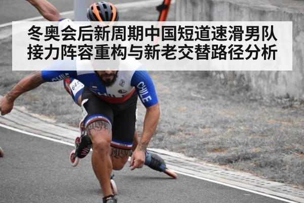 short track speed skating race